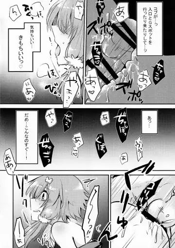 [Minaga Tsukune] *Yuka*² Channel Live streaming Fhentai - Page 15