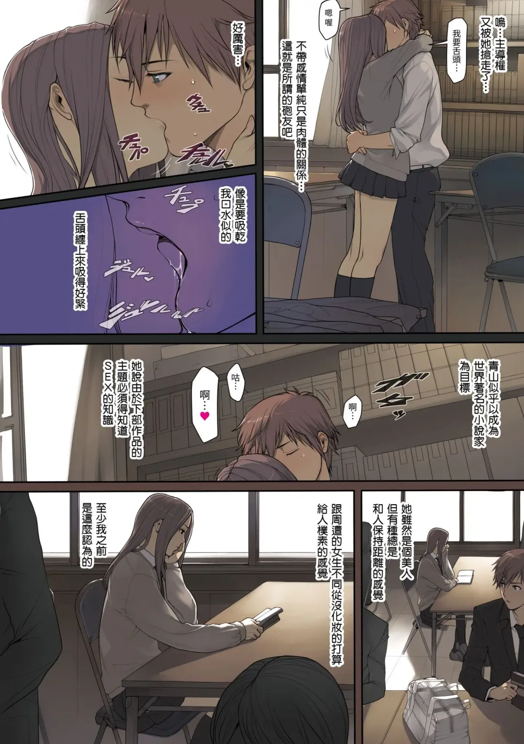 [Oda Non] NON VIRGIN Fhentai - Page 68