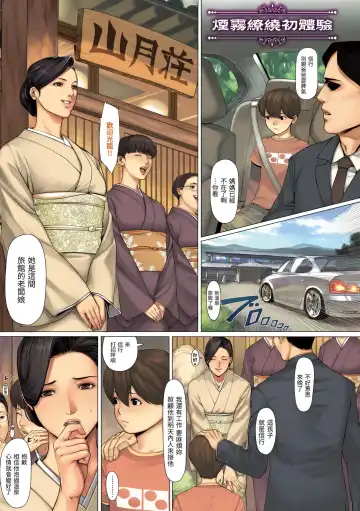 [Oda Non] NON VIRGIN Fhentai - Page 105