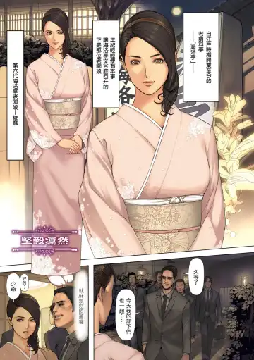 [Oda Non] NON VIRGIN Fhentai - Page 79