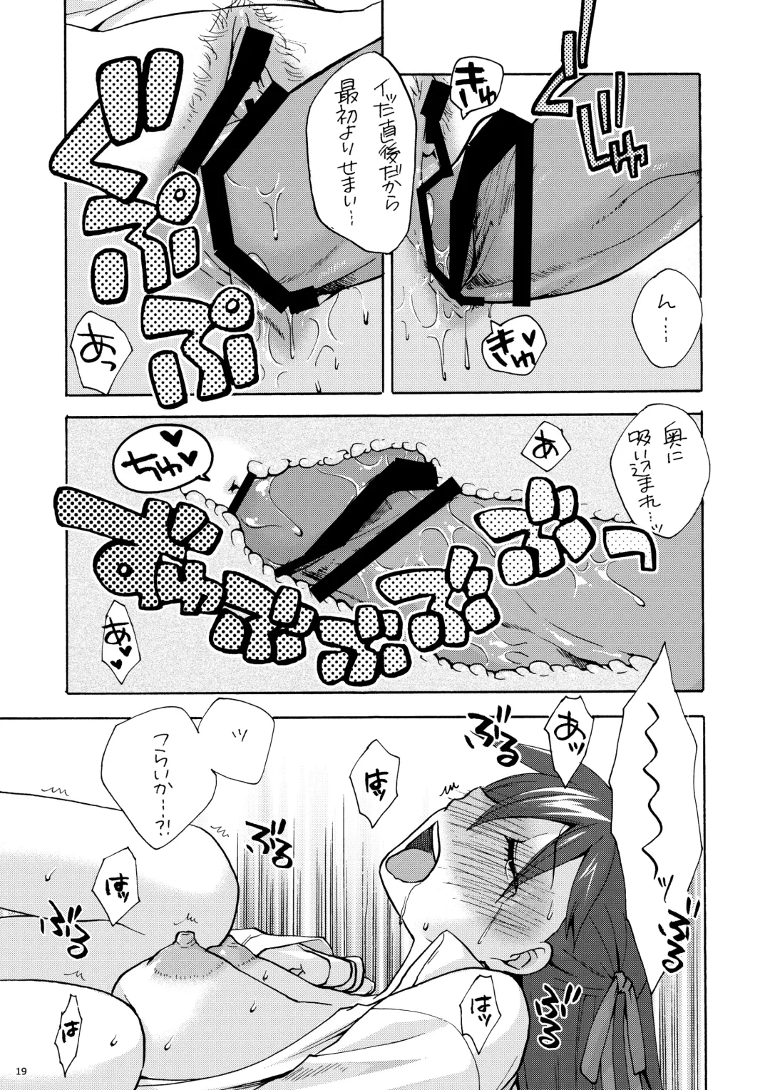 [Niwacho] Hitohira Fhentai - Page 18