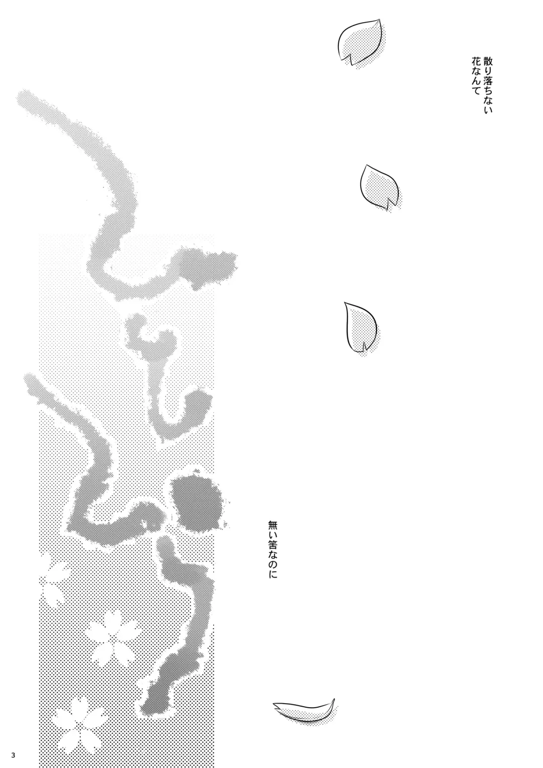 [Niwacho] Hitohira Fhentai - Page 2