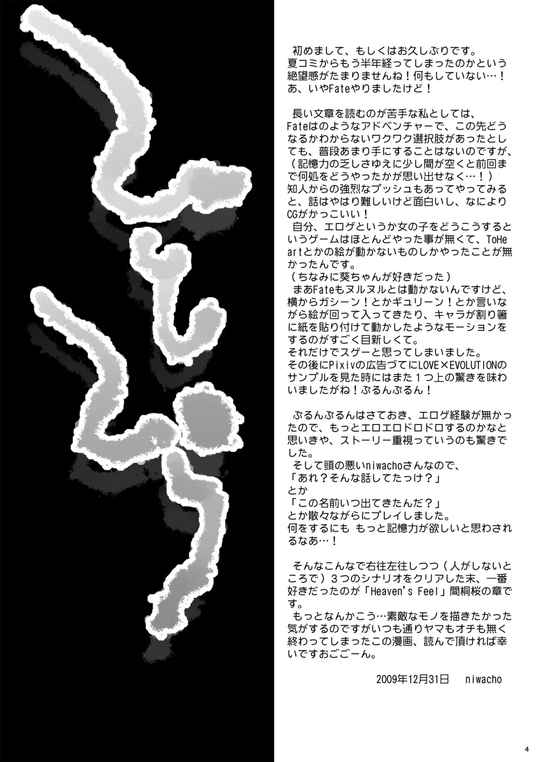 [Niwacho] Hitohira Fhentai - Page 3