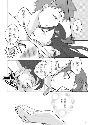 [Niwacho] Hitohira Fhentai - Page 27