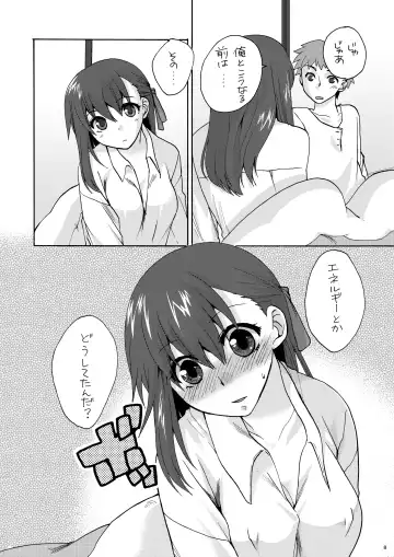 [Niwacho] Hitohira Fhentai - Page 7