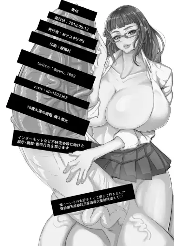 [Gero] Bakukon Futanari Joshi - Aan Bakkyun Bakkyun Itsumo no Shasei Asobi | Big Cock Futanari Girls Ahn♡ Bang♡ Bang♡ Their Usual Ejaculation Play Fhentai - Page 19