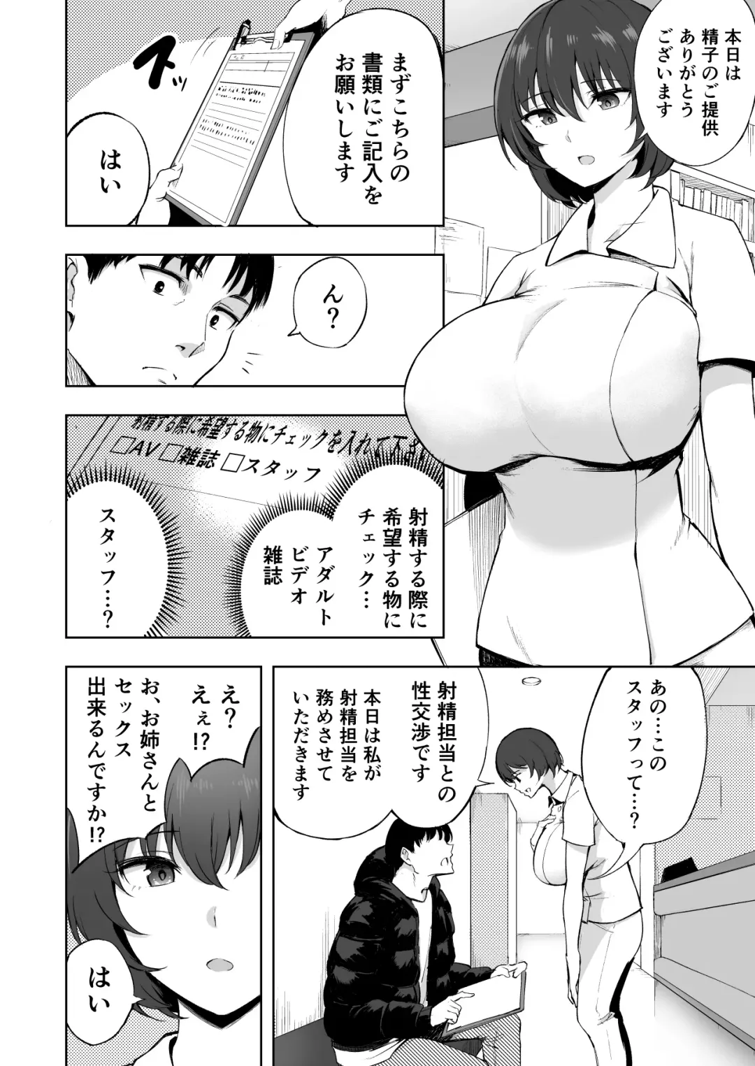 [P No Ji] Sakusei Kangoshi no Onee-san Fhentai - Page 3