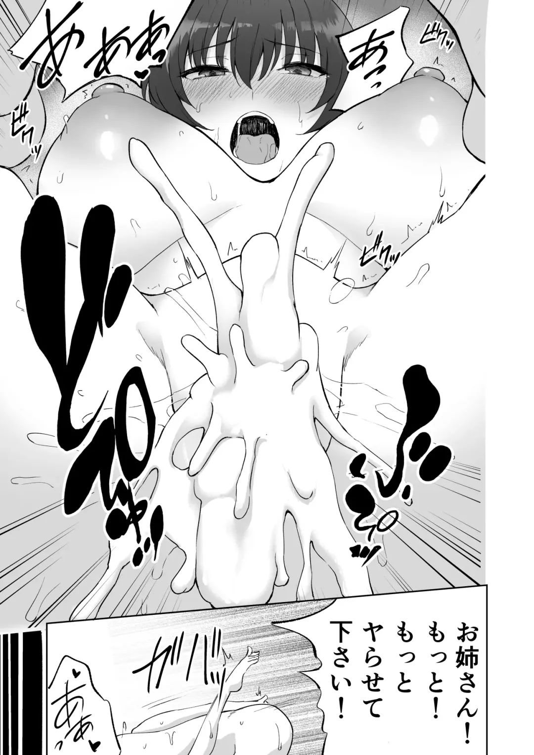 [P No Ji] Sakusei Kangoshi no Onee-san Fhentai - Page 30