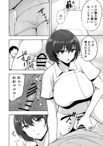 [P No Ji] Sakusei Kangoshi no Onee-san Fhentai - Page 5