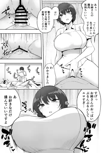 [P No Ji] Sakusei Kangoshi no Onee-san Fhentai - Page 6
