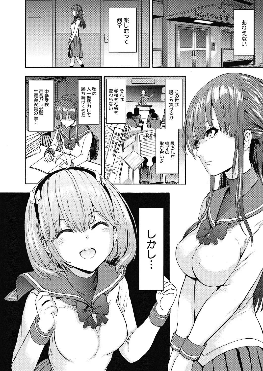 [Hakaba] Yami Seito Kaichou Fhentai - Page 10