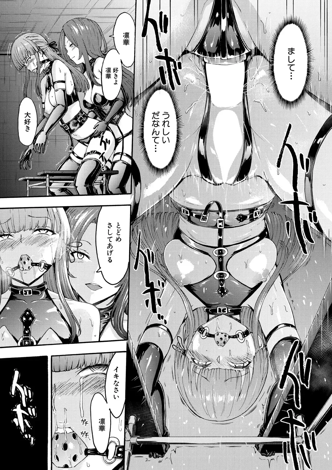 [Hakaba] Yami Seito Kaichou Fhentai - Page 105