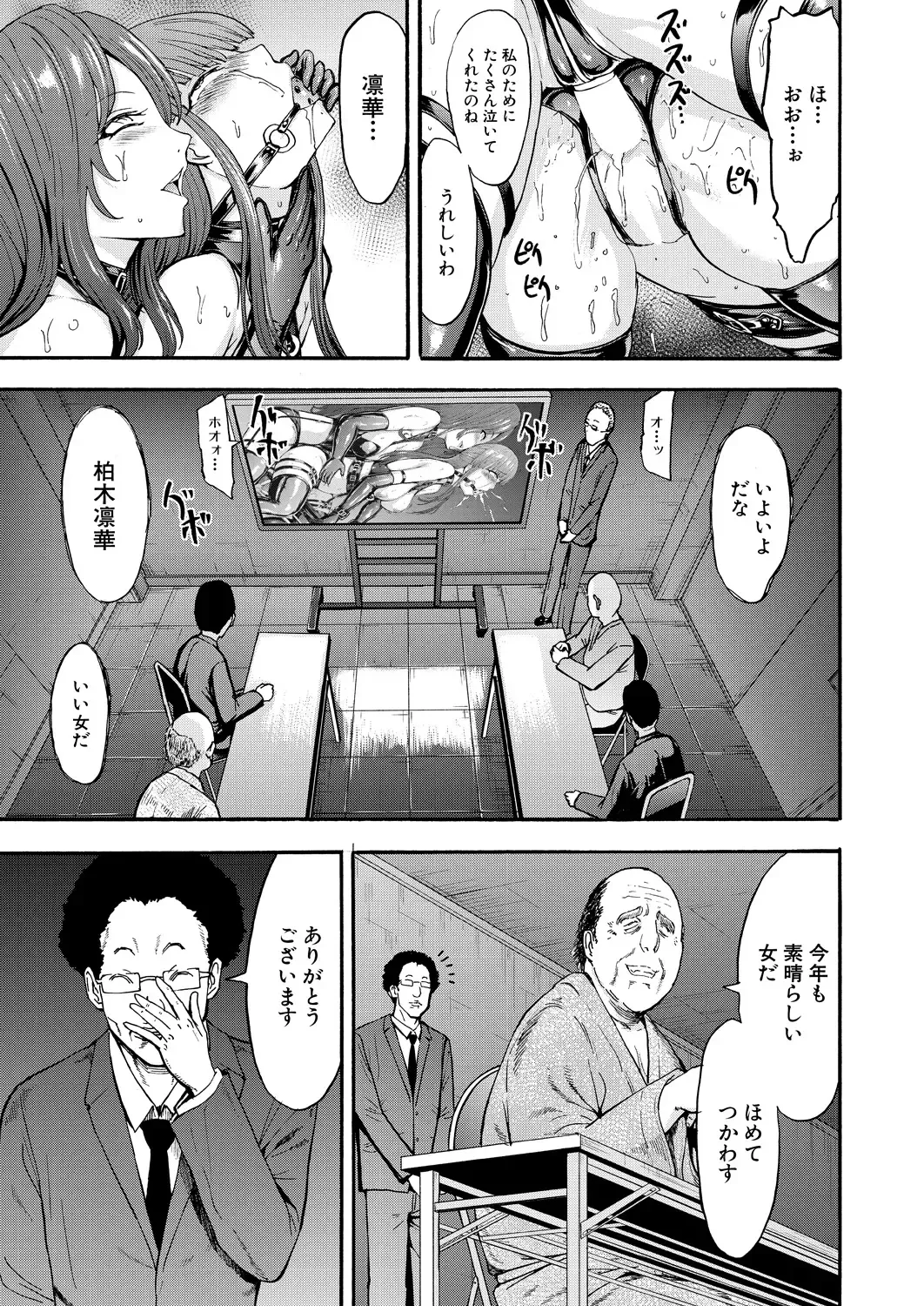 [Hakaba] Yami Seito Kaichou Fhentai - Page 107