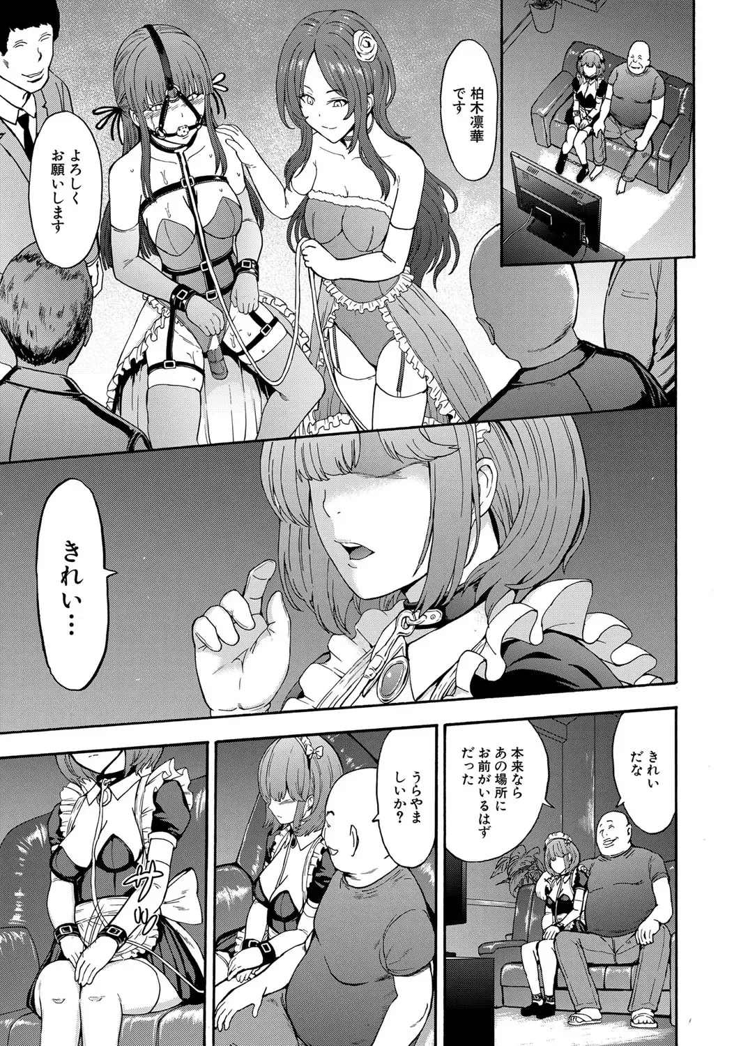 [Hakaba] Yami Seito Kaichou Fhentai - Page 127