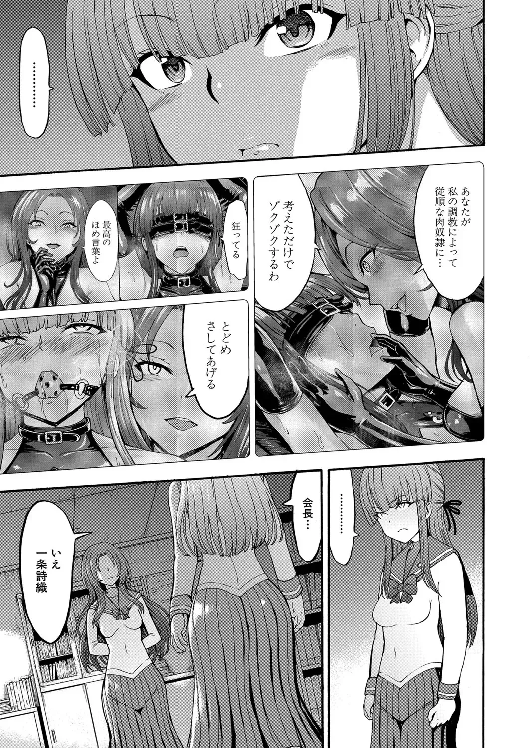 [Hakaba] Yami Seito Kaichou Fhentai - Page 159