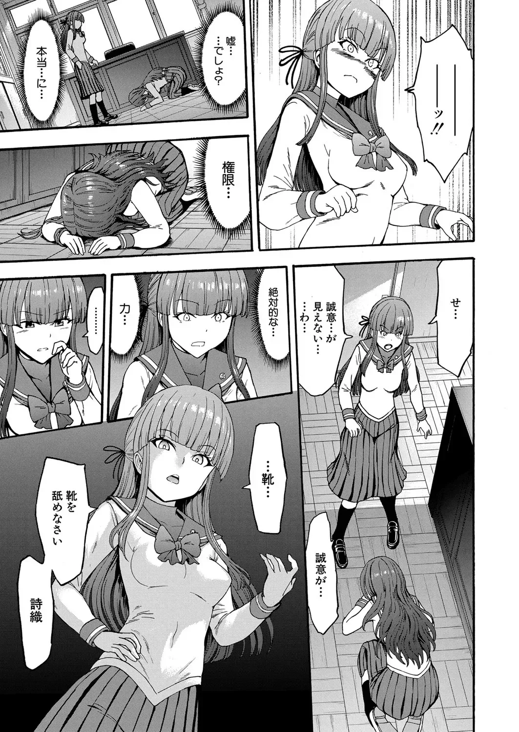 [Hakaba] Yami Seito Kaichou Fhentai - Page 161