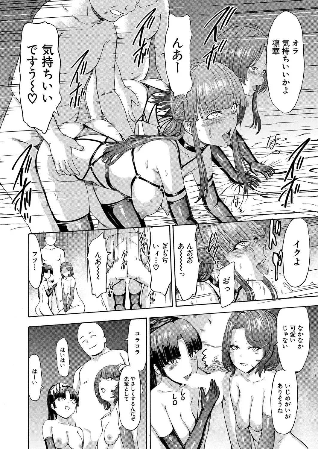 [Hakaba] Yami Seito Kaichou Fhentai - Page 186