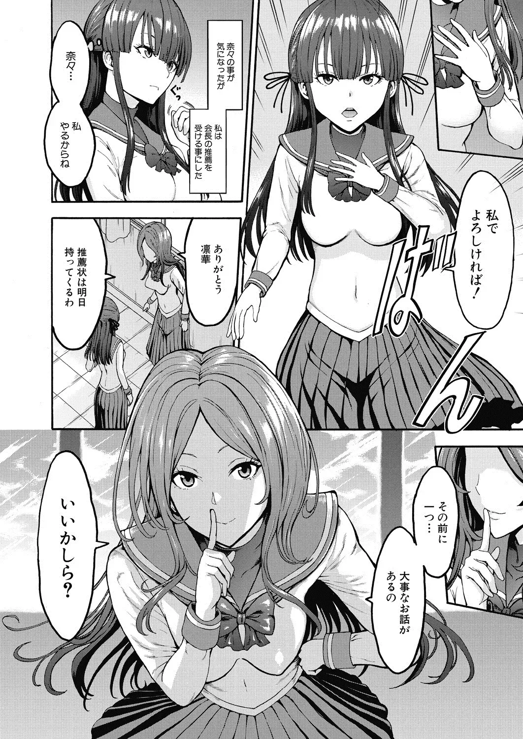 [Hakaba] Yami Seito Kaichou Fhentai - Page 20