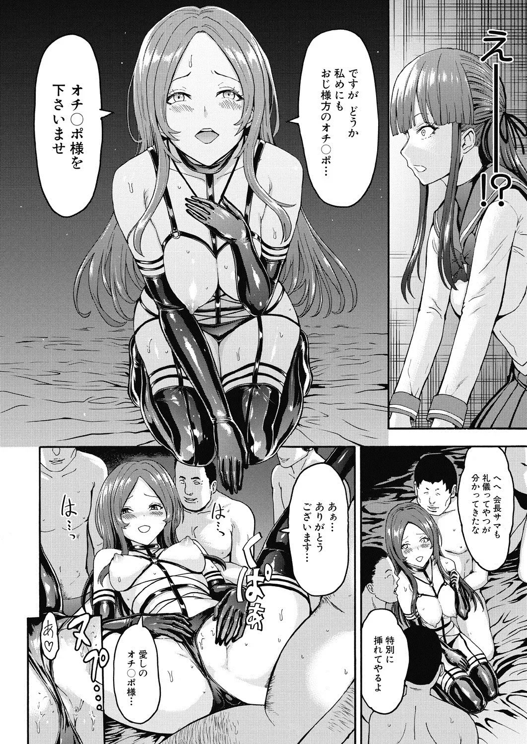 [Hakaba] Yami Seito Kaichou Fhentai - Page 36