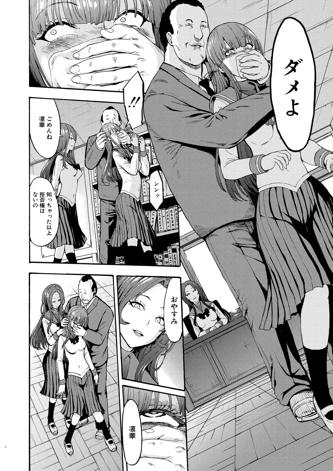 [Hakaba] Yami Seito Kaichou Fhentai - Page 56