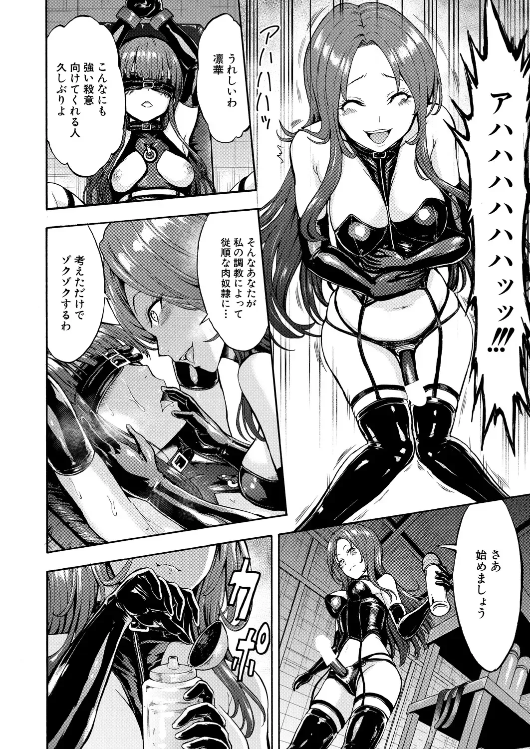 [Hakaba] Yami Seito Kaichou Fhentai - Page 60