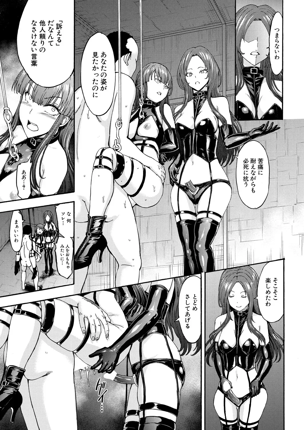 [Hakaba] Yami Seito Kaichou Fhentai - Page 83