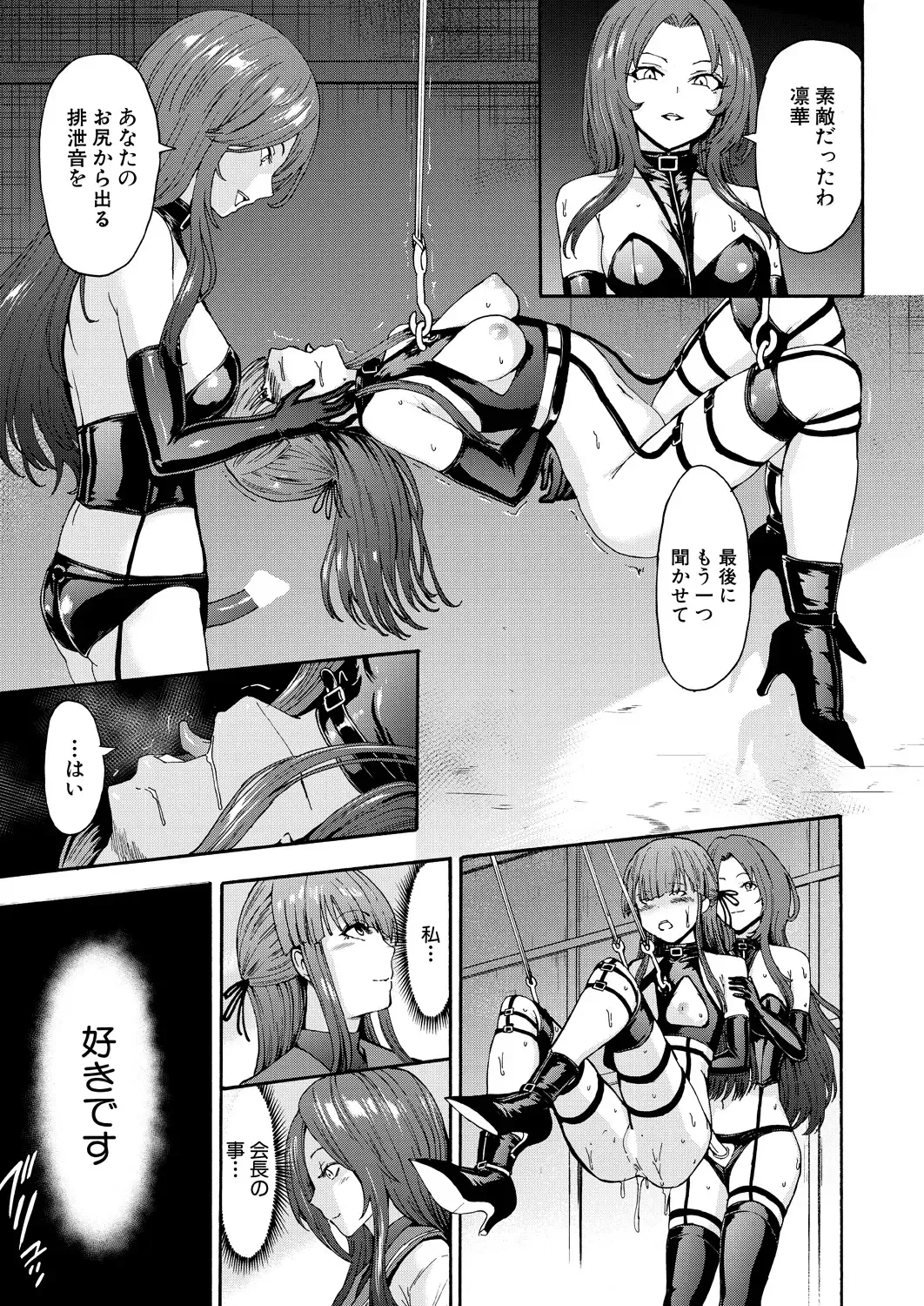 [Hakaba] Yami Seito Kaichou Fhentai - Page 91