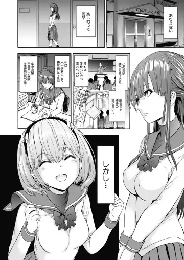 [Hakaba] Yami Seito Kaichou Fhentai - Page 10