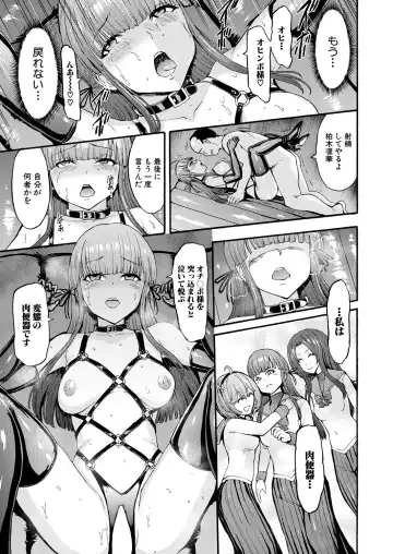 [Hakaba] Yami Seito Kaichou Fhentai - Page 121