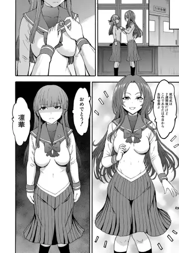 [Hakaba] Yami Seito Kaichou Fhentai - Page 156