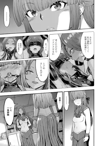 [Hakaba] Yami Seito Kaichou Fhentai - Page 159