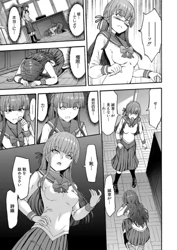 [Hakaba] Yami Seito Kaichou Fhentai - Page 161