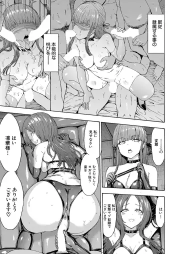 [Hakaba] Yami Seito Kaichou Fhentai - Page 173