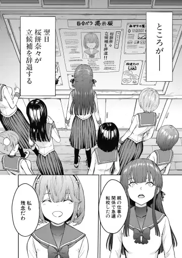 [Hakaba] Yami Seito Kaichou Fhentai - Page 18