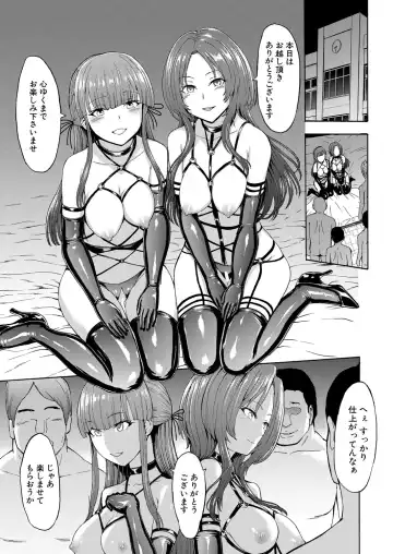 [Hakaba] Yami Seito Kaichou Fhentai - Page 183