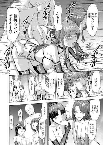 [Hakaba] Yami Seito Kaichou Fhentai - Page 186