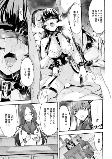 [Hakaba] Yami Seito Kaichou Fhentai - Page 53