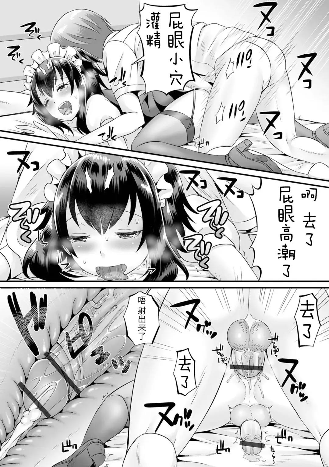 [Palco Nagashima] Seiki Sakushu Maid-san Oshigoto desu yo Fhentai - Page 18