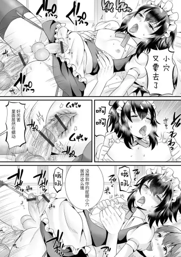 [Palco Nagashima] Seiki Sakushu Maid-san Oshigoto desu yo Fhentai - Page 16
