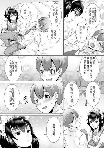 [Palco Nagashima] Seiki Sakushu Maid-san Oshigoto desu yo Fhentai - Page 4