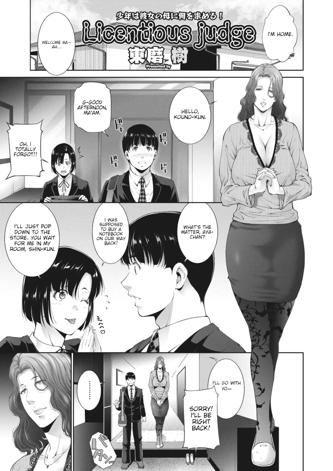 [Touma Itsuki] Licentious judge Fhentai - Page 1