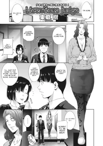 Read [Touma Itsuki] Licentious judge - Fhentai