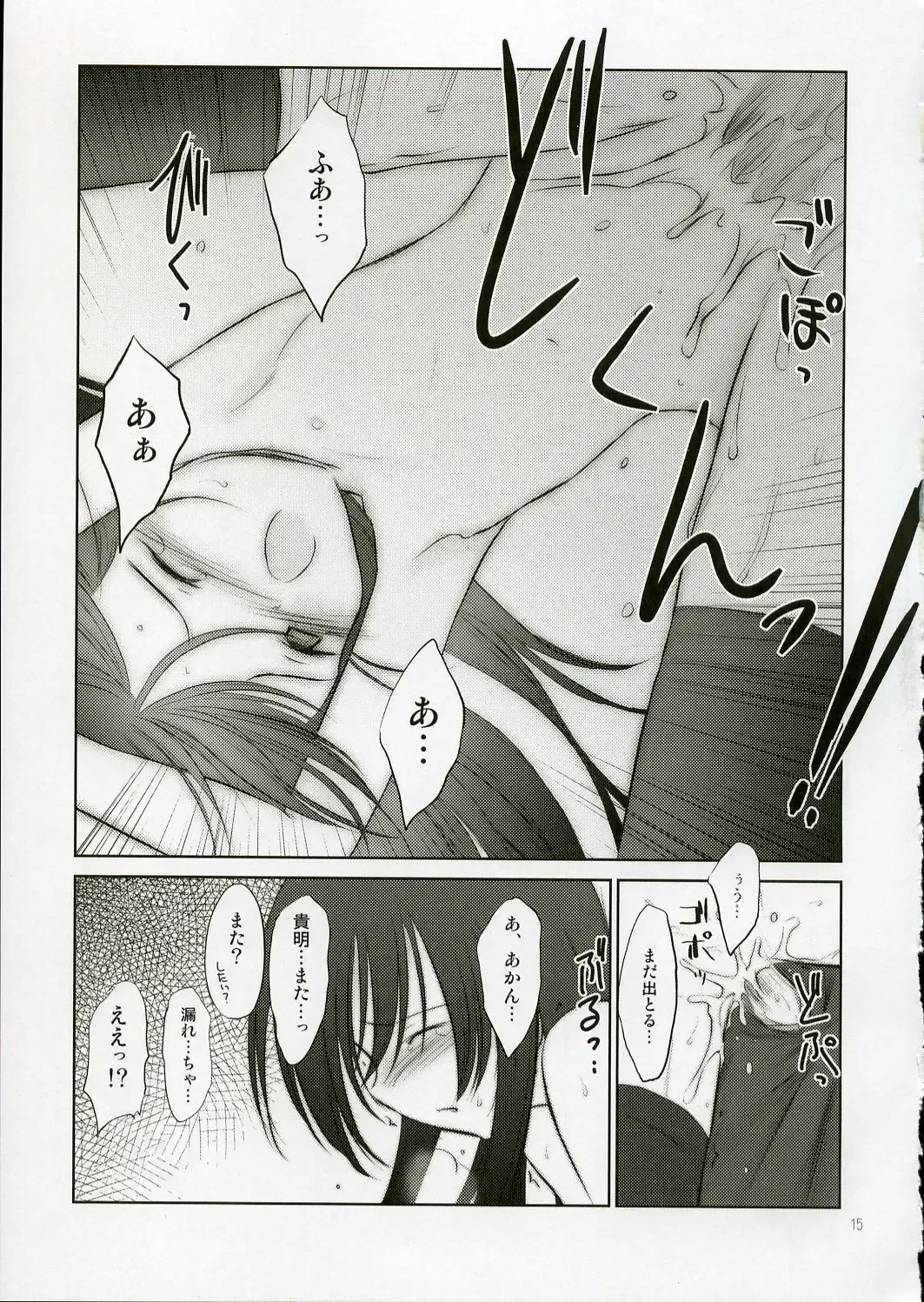 [Akikaze Shirakumo] Petite Soeur 4 Fhentai - Page 14