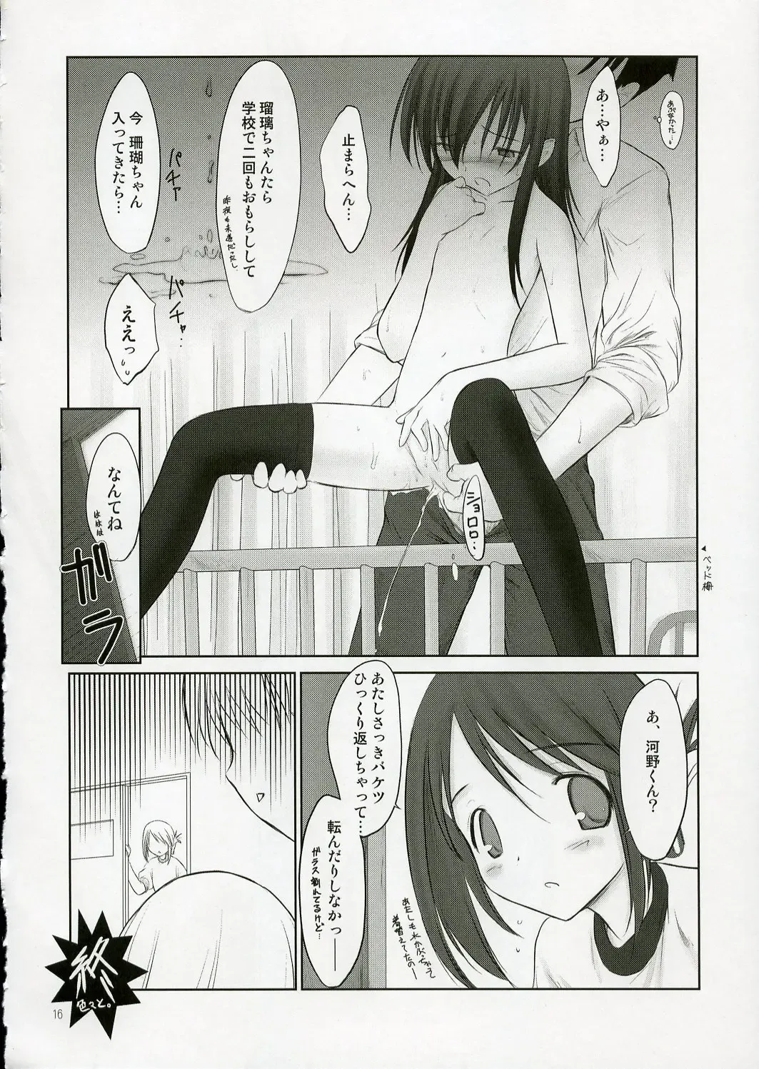 [Akikaze Shirakumo] Petite Soeur 4 Fhentai - Page 15