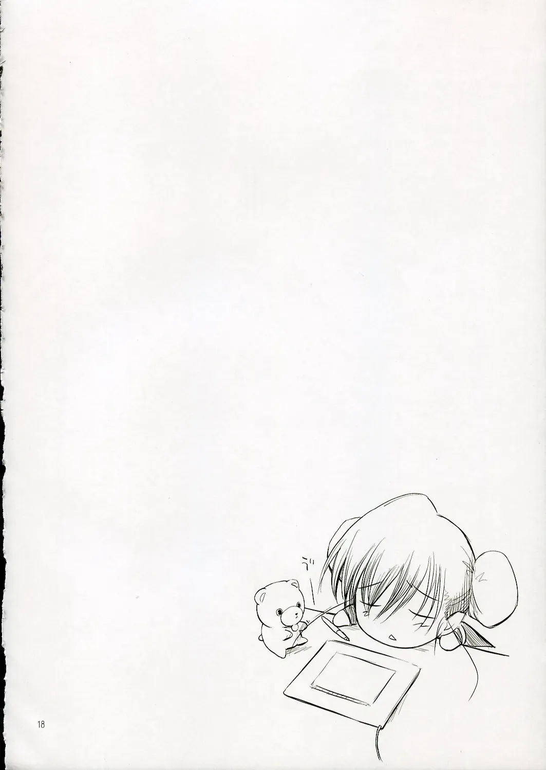 [Akikaze Shirakumo] Petite Soeur 4 Fhentai - Page 17