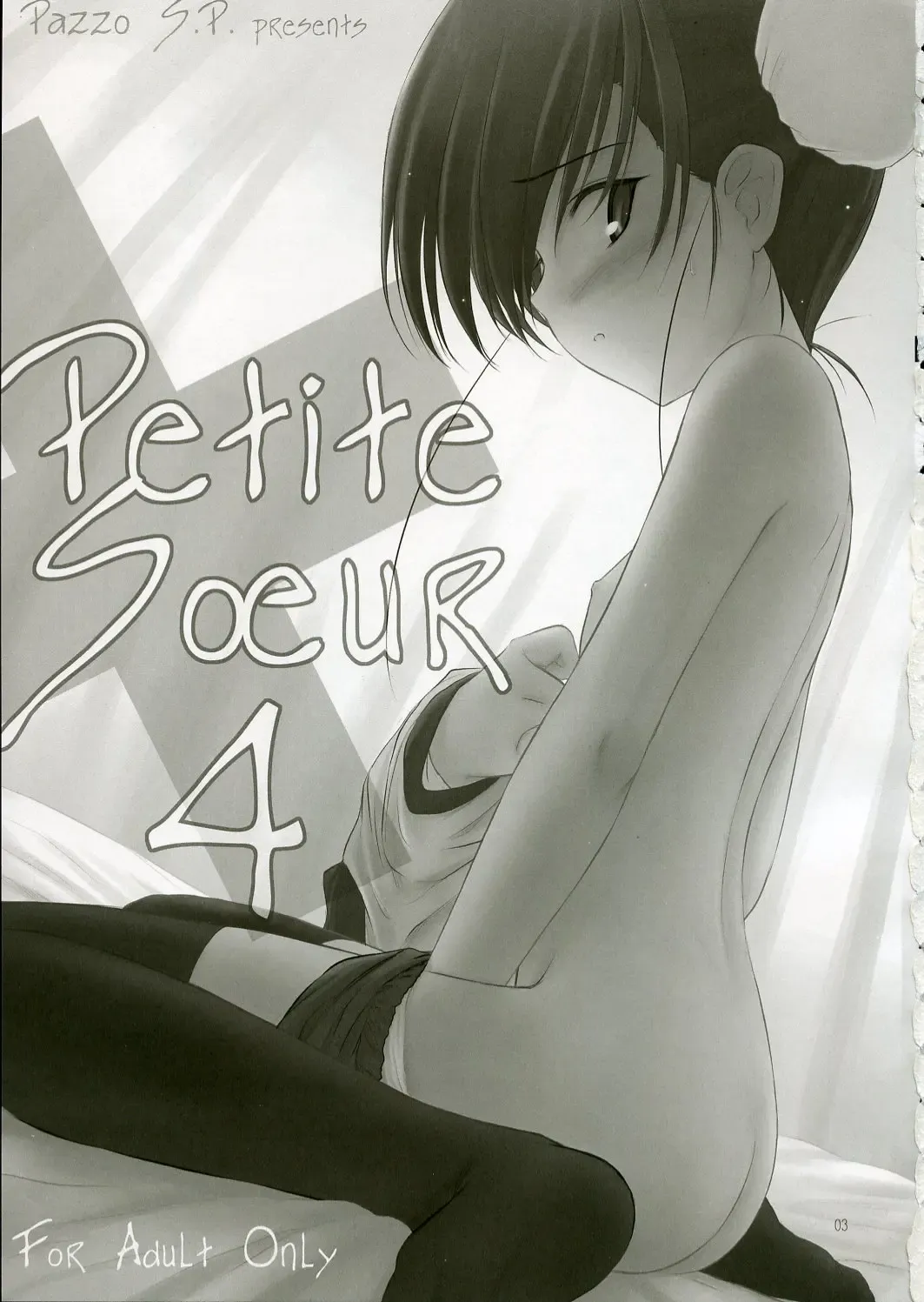 [Akikaze Shirakumo] Petite Soeur 4 Fhentai - Page 2