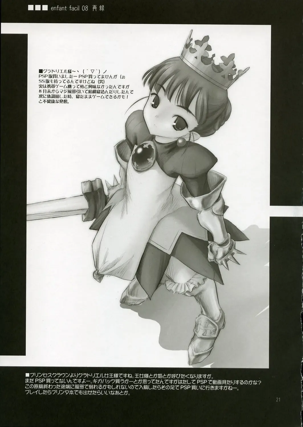 [Akikaze Shirakumo] Petite Soeur 4 Fhentai - Page 20