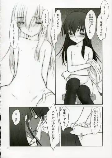 [Akikaze Shirakumo] Petite Soeur 4 Fhentai - Page 11