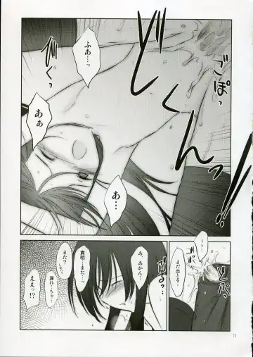 [Akikaze Shirakumo] Petite Soeur 4 Fhentai - Page 14