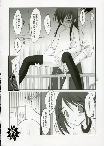 [Akikaze Shirakumo] Petite Soeur 4 Fhentai - Page 15